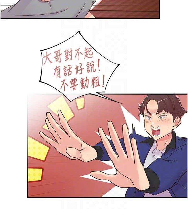 下一颤,性福第22話-和智羽一起去摩鐵