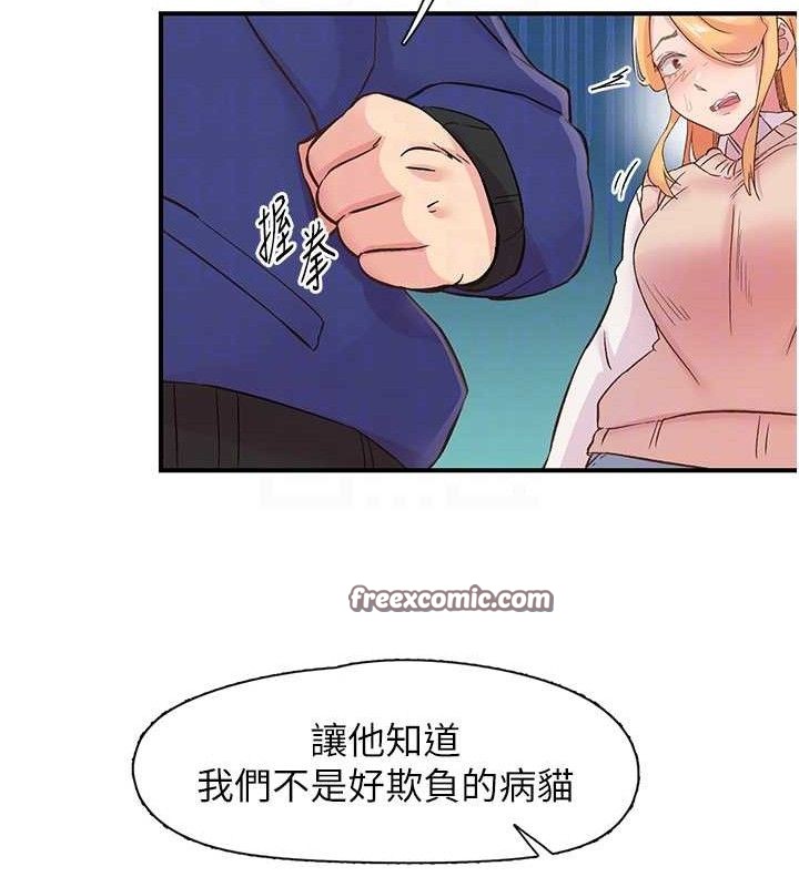 下一颤,性福第22話-和智羽一起去摩鐵