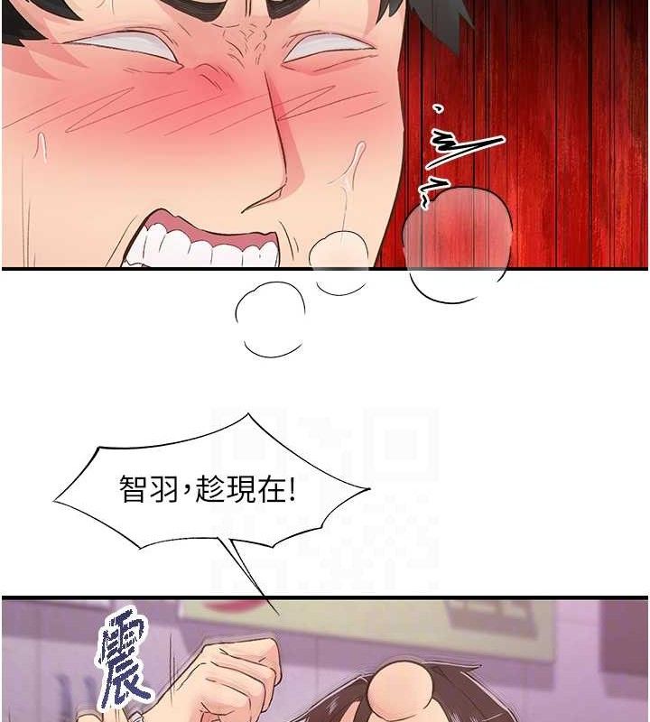 下一颤,性福第22話-和智羽一起去摩鐵