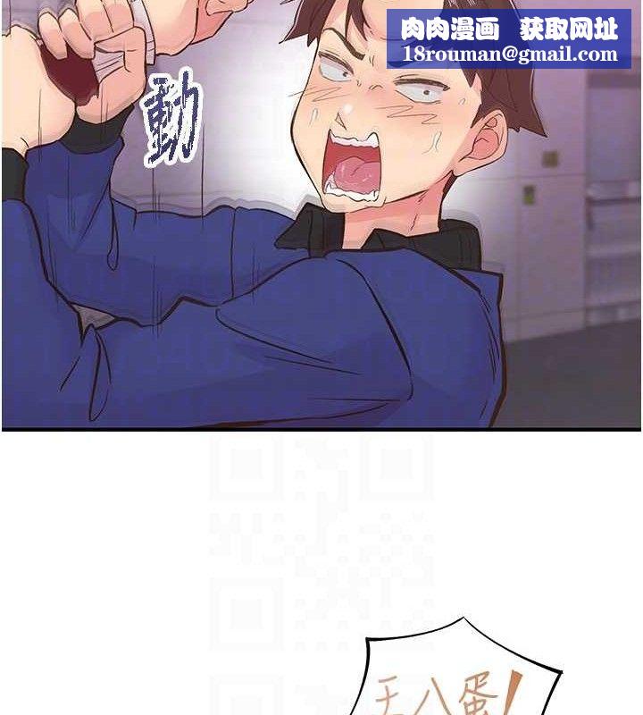 下一颤,性福第22話-和智羽一起去摩鐵