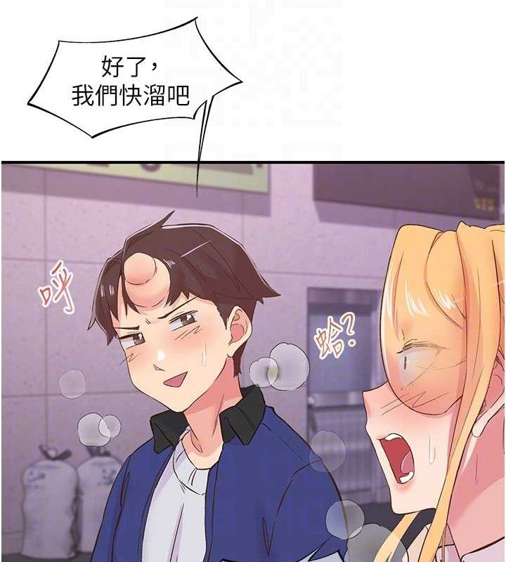 下一颤,性福第22話-和智羽一起去摩鐵