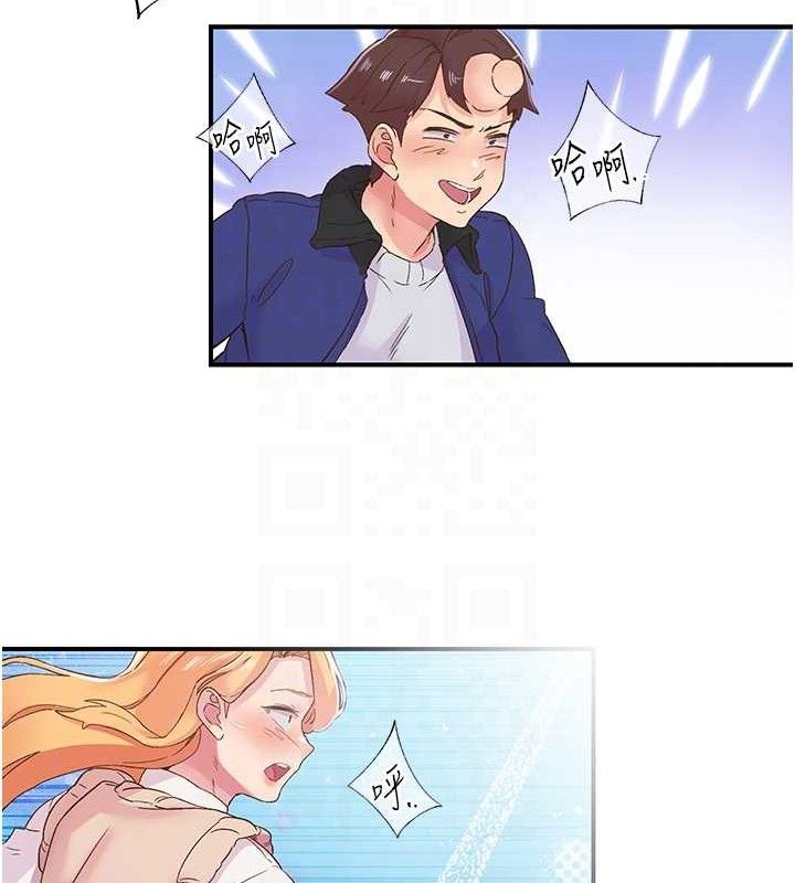 下一顫，性福第22話-和智羽一起去摩鐵