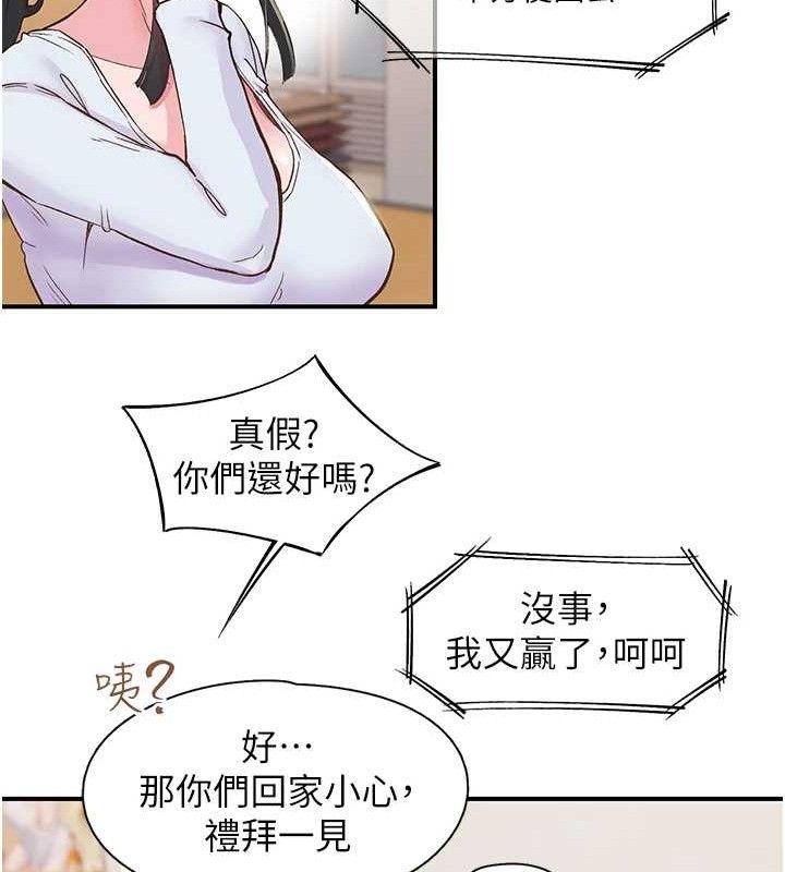 下一颤，性福第22話-和智羽一起去摩鐵