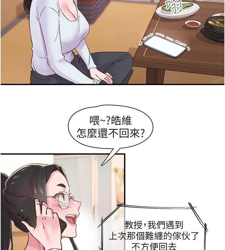 下一颤,性福第22話-和智羽一起去摩鐵