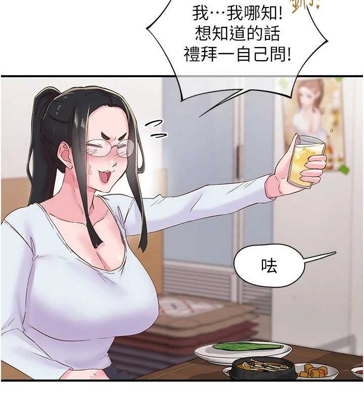 下一颤,性福第22話-和智羽一起去摩鐵