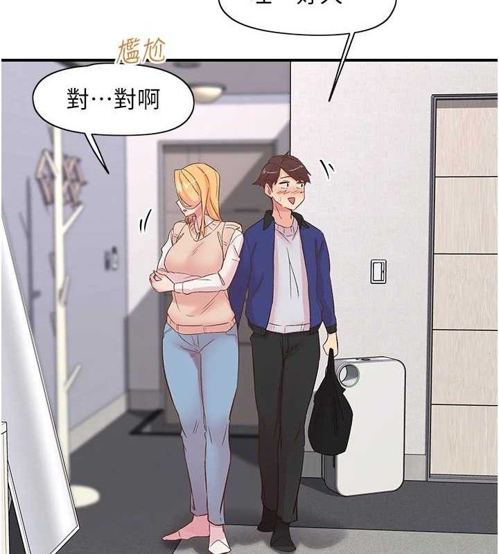 下一颤，性福第22話-和智羽一起去摩鐵