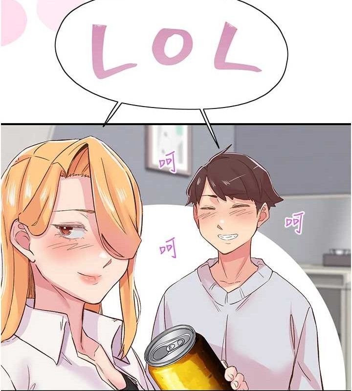 下一颤，性福第22話-和智羽一起去摩鐵