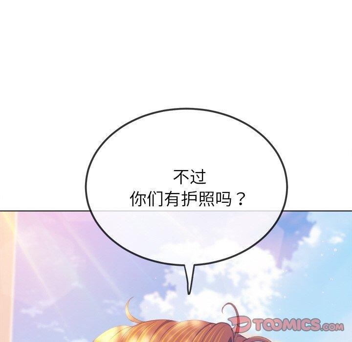 难缠小恶女第250話