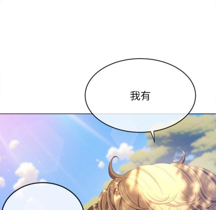 难缠小恶女第250話