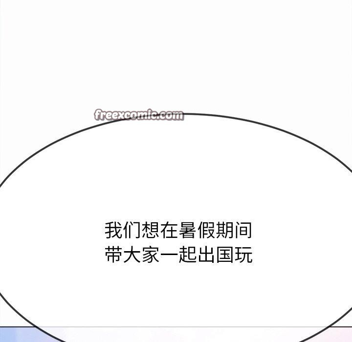 难缠小恶女第250話