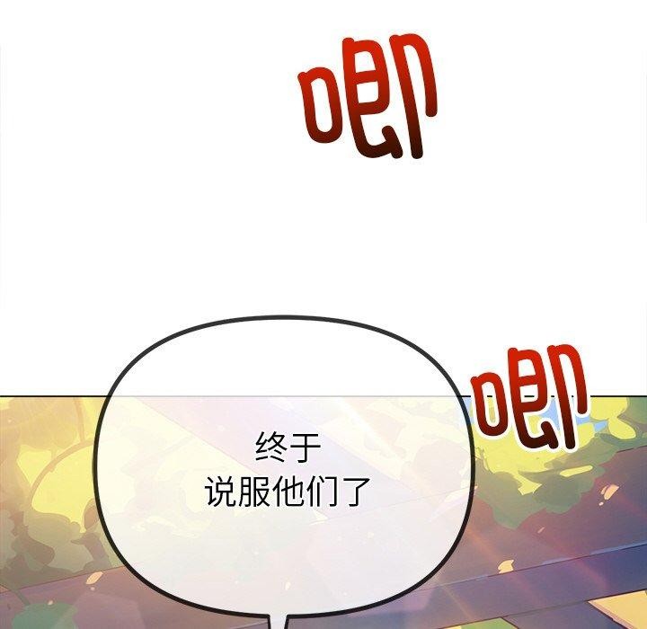 难缠小恶女第250話