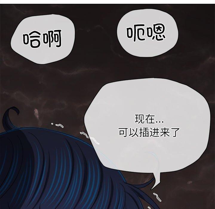 难缠小恶女第250話