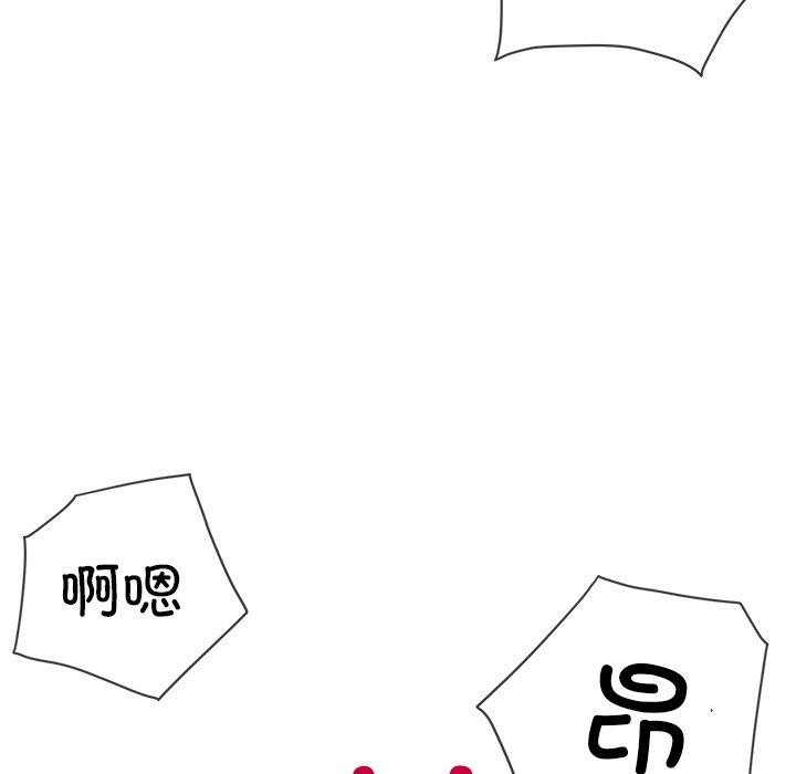 难缠小恶女第250話