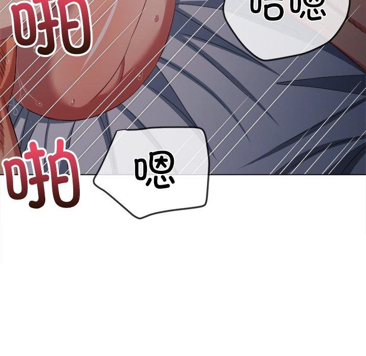 难缠小恶女第250話