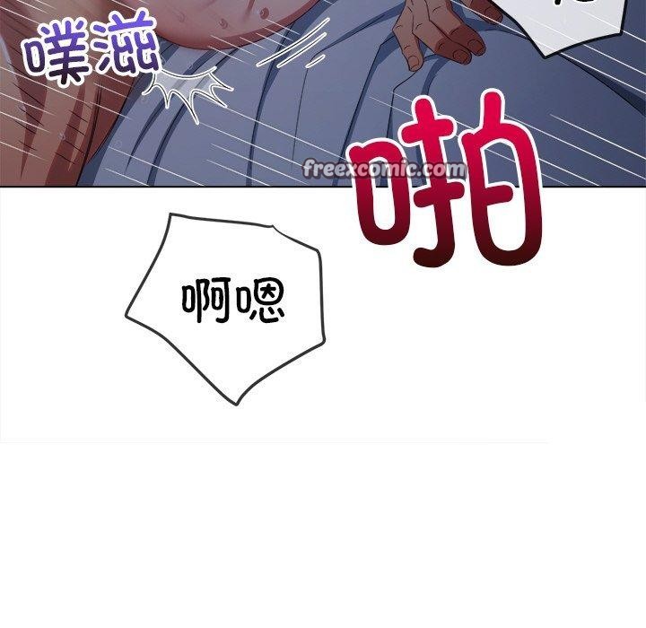 難纏小惡女第250話