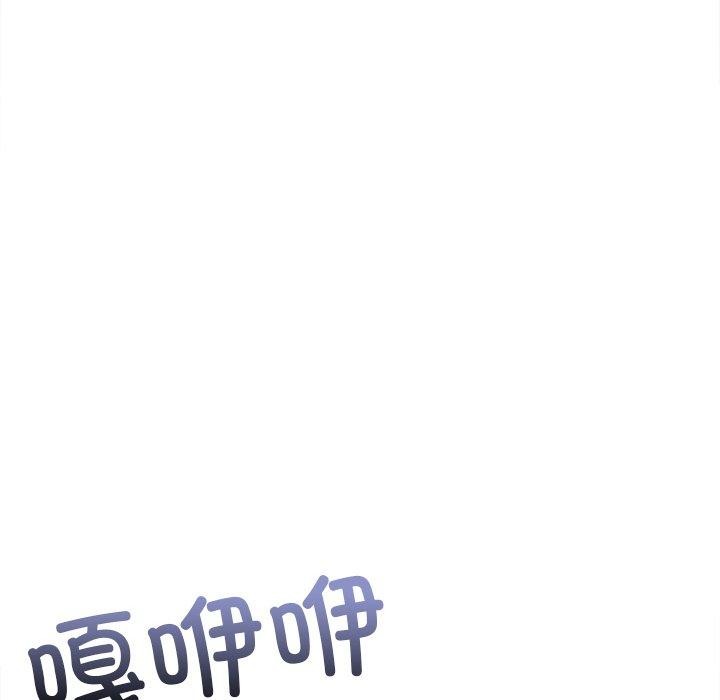 難纏小惡女第250話