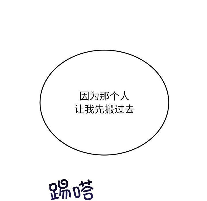 婚姻束缚第29話