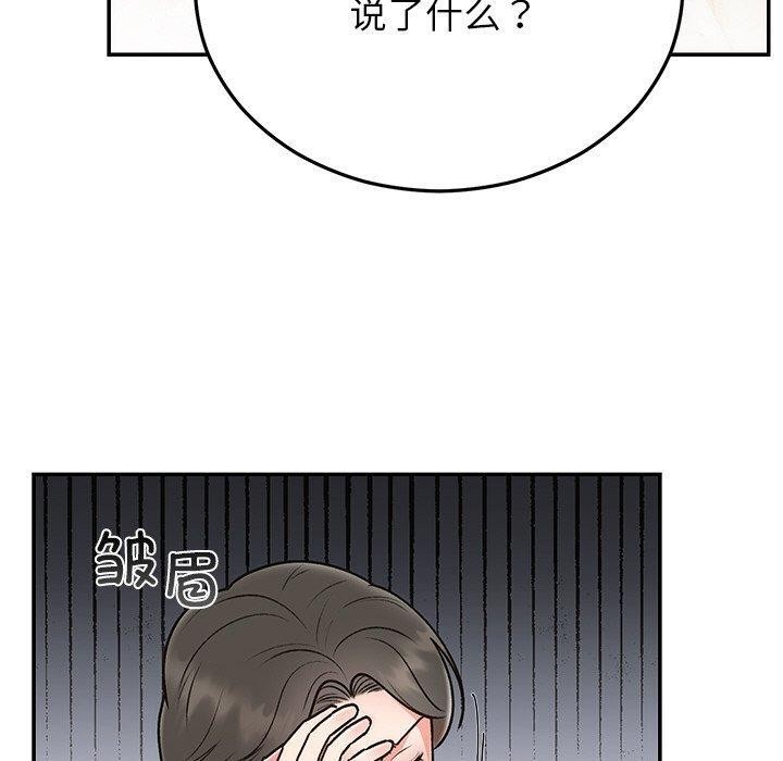 婚姻束缚第29話