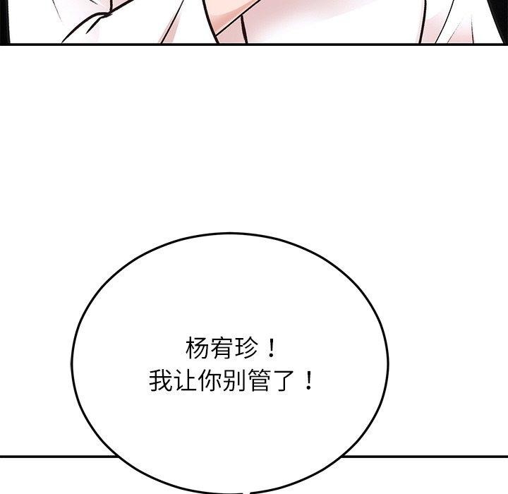 婚姻束缚第29話