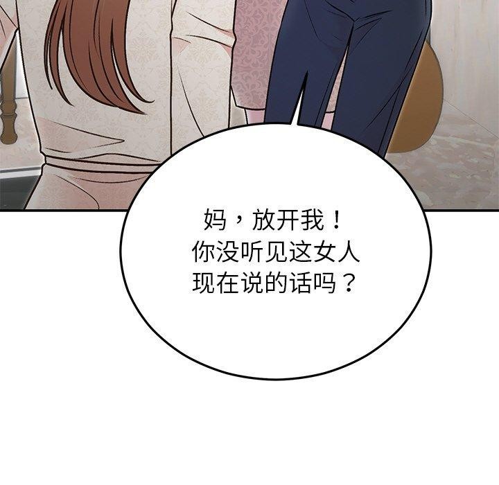 婚姻束缚第29話