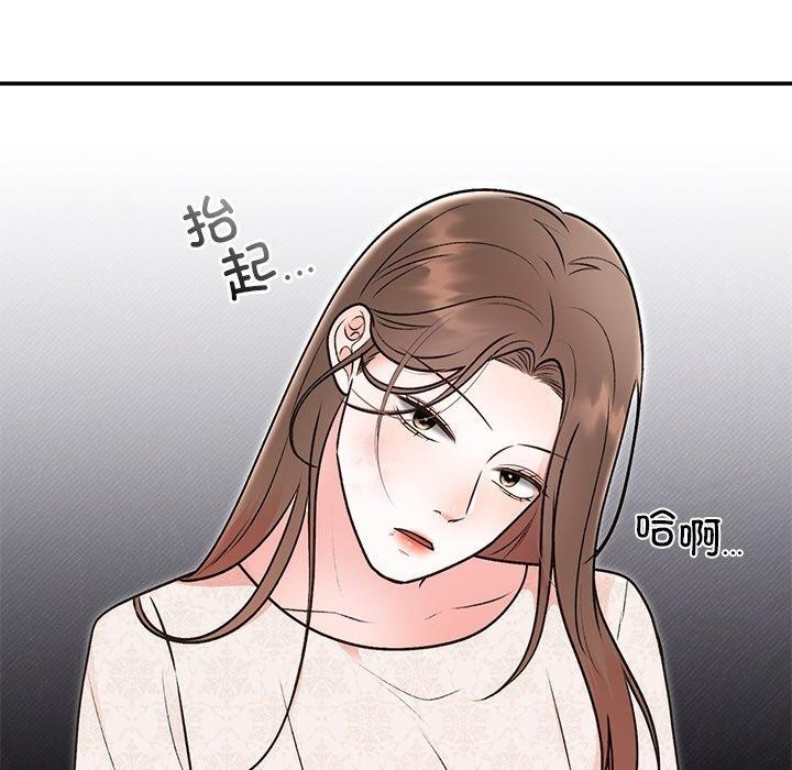 婚姻束缚第29話