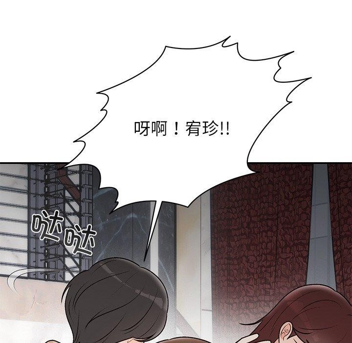 婚姻束缚第29話