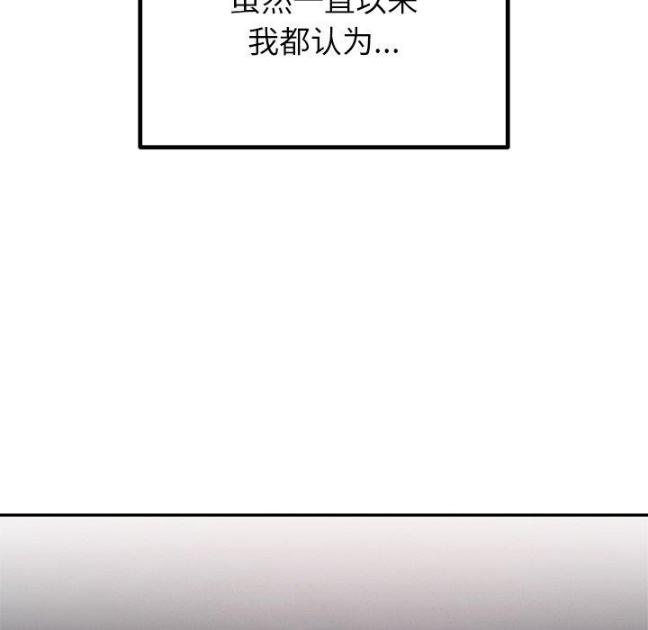 婚姻束缚第29話