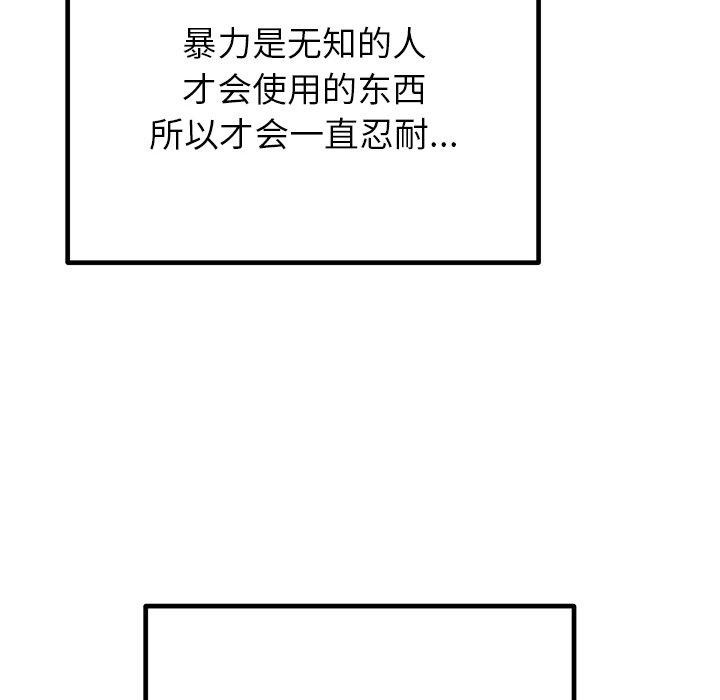 婚姻束缚第29話