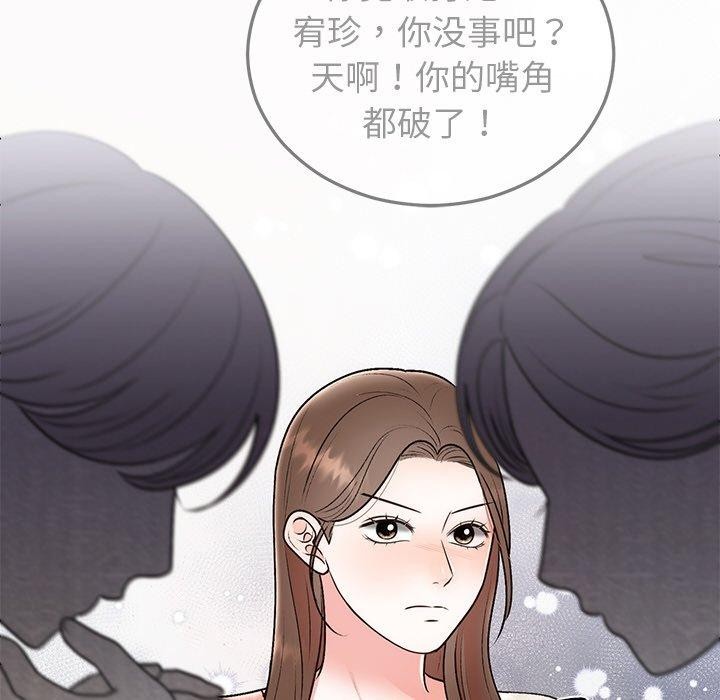 婚姻束缚第29話