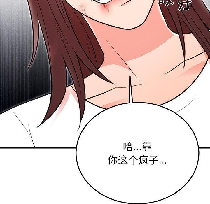 婚姻束缚第29話