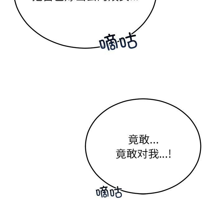 婚姻束缚第29話