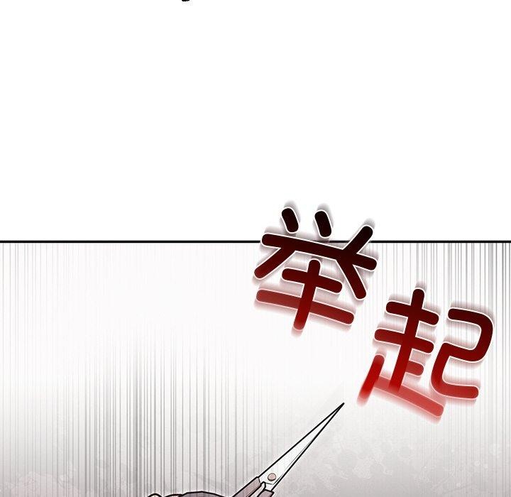 婚姻束缚第29話