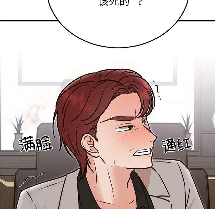 婚姻束缚第29話