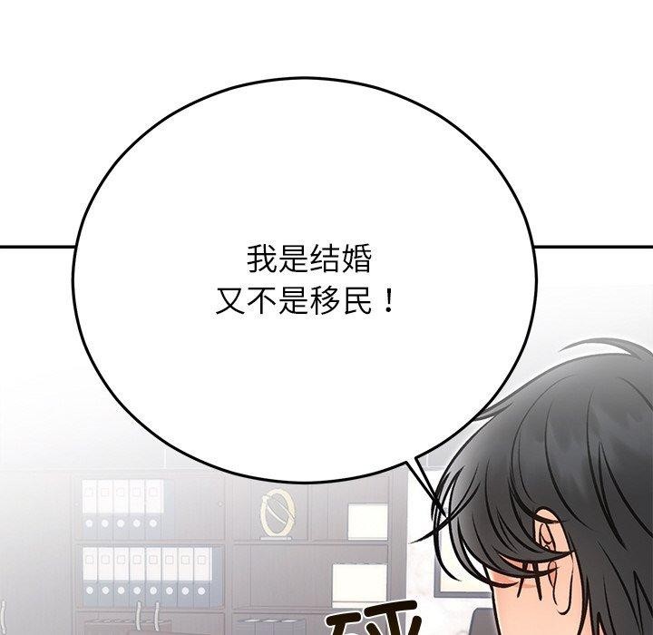 婚姻束缚第29話