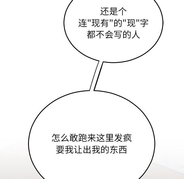 婚姻束缚第29話