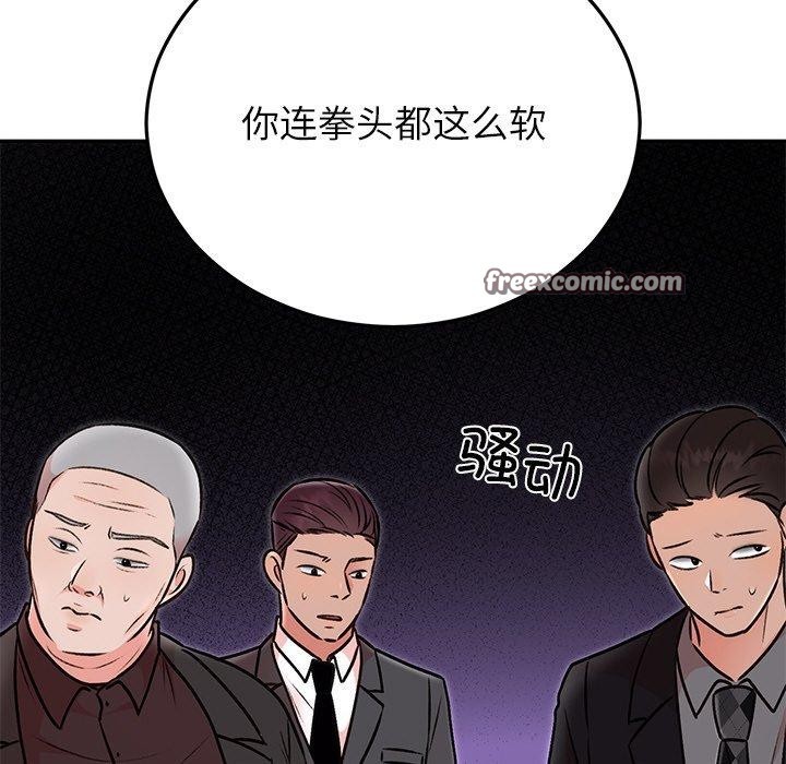 婚姻束缚第29話