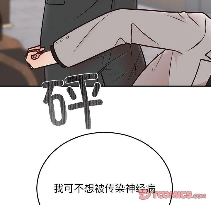 婚姻束缚第29話