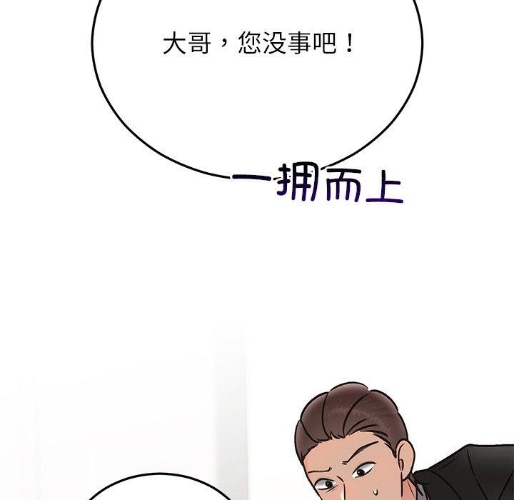 婚姻束缚第29話