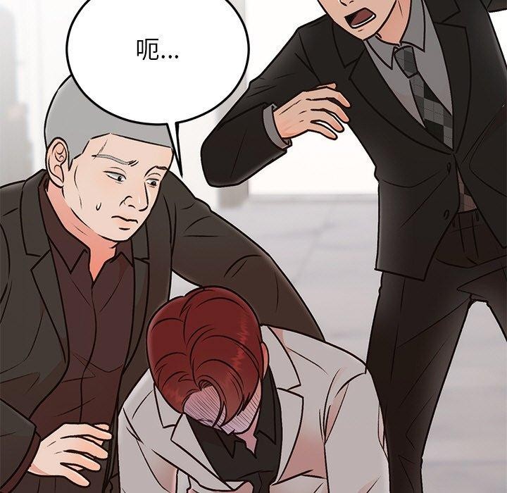 婚姻束缚第29話