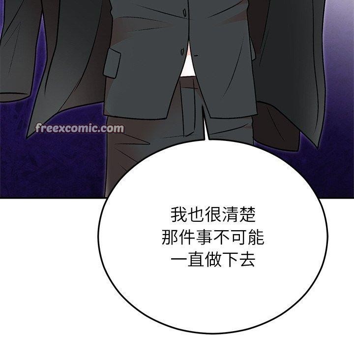 婚姻束缚第29話