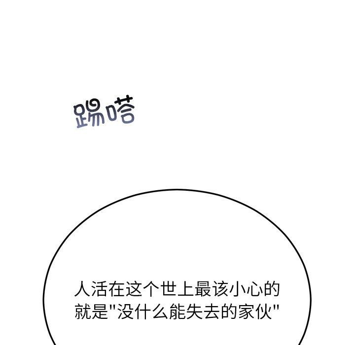 婚姻束缚第29話