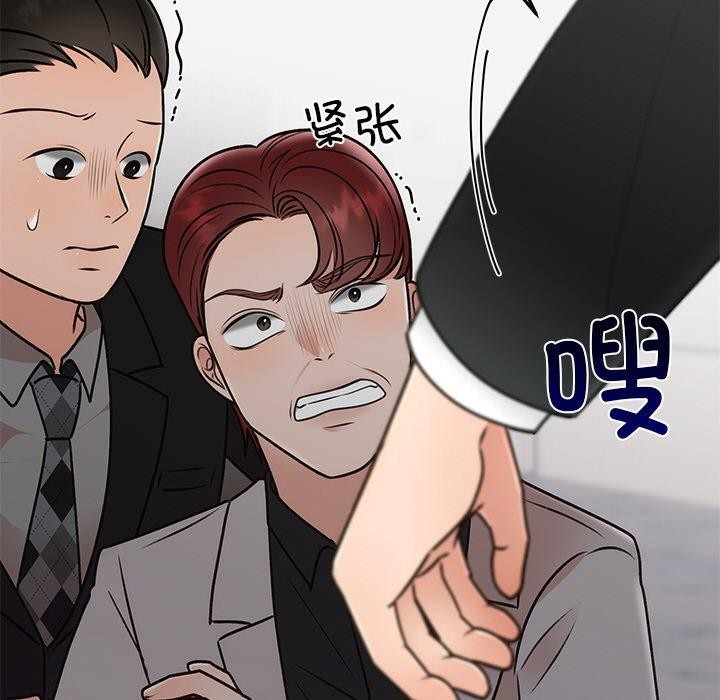 婚姻束缚第29話