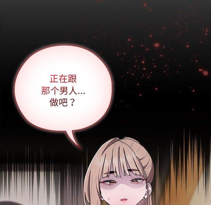 大企业里的小秘密第33話