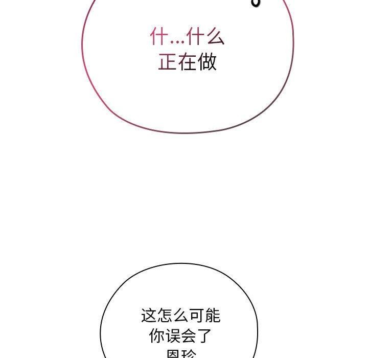 大企业里的小秘密第33話