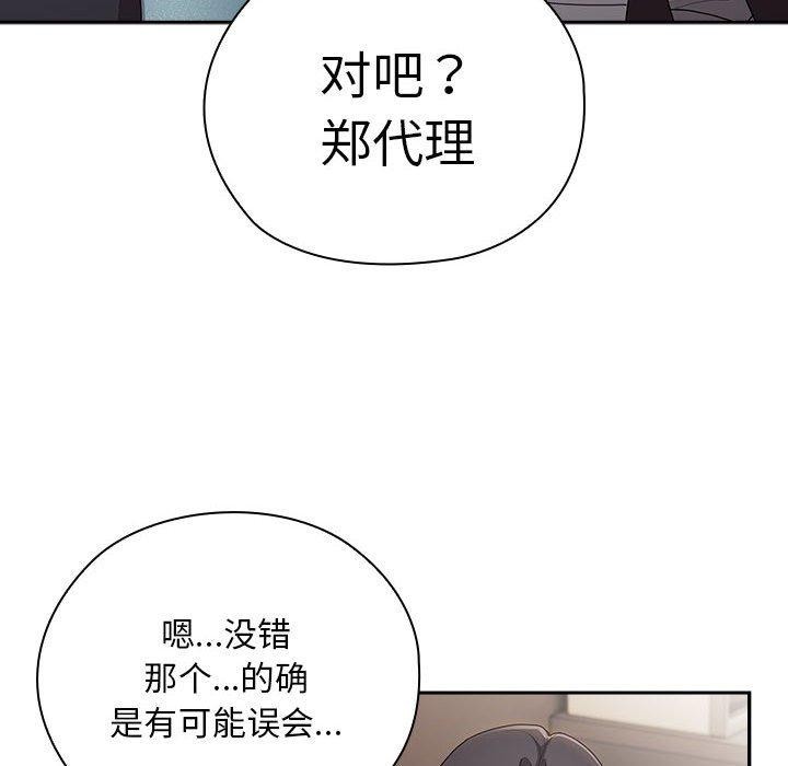 大企业里的小秘密第33話