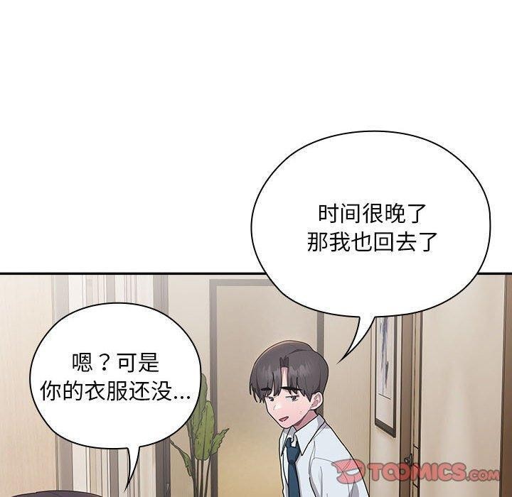 大企业里的小秘密第33話
