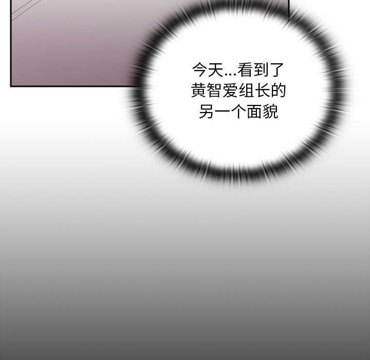 大企业里的小秘密第33話