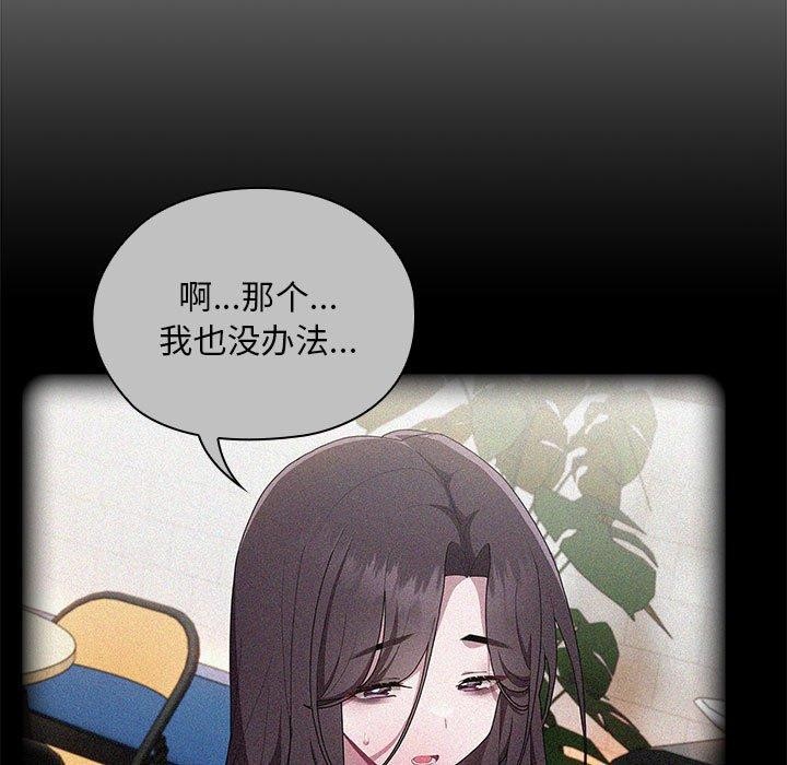 大企业里的小秘密第33話