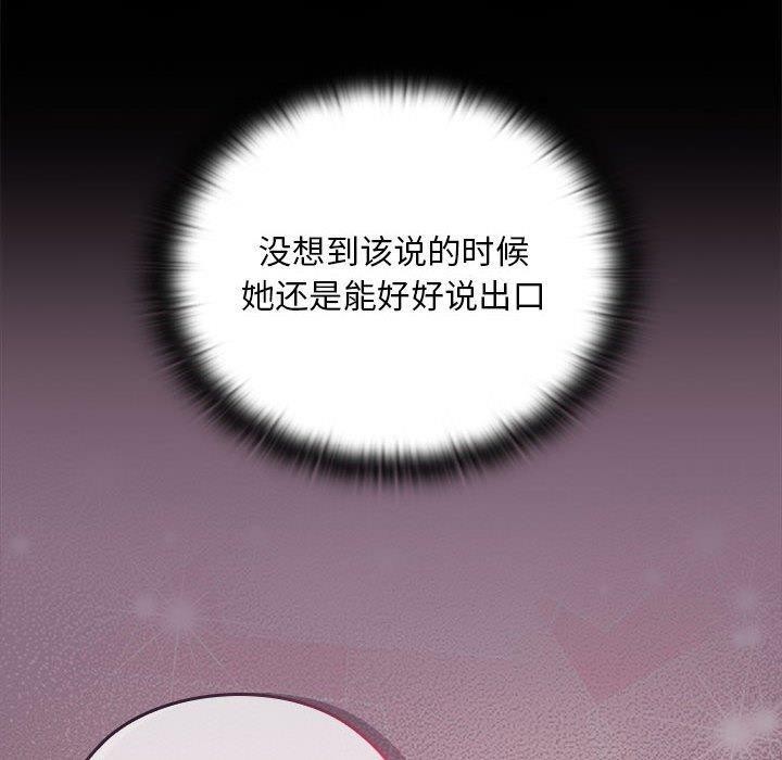 大企业里的小秘密第33話