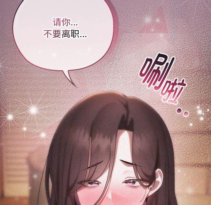 大企业里的小秘密第33話